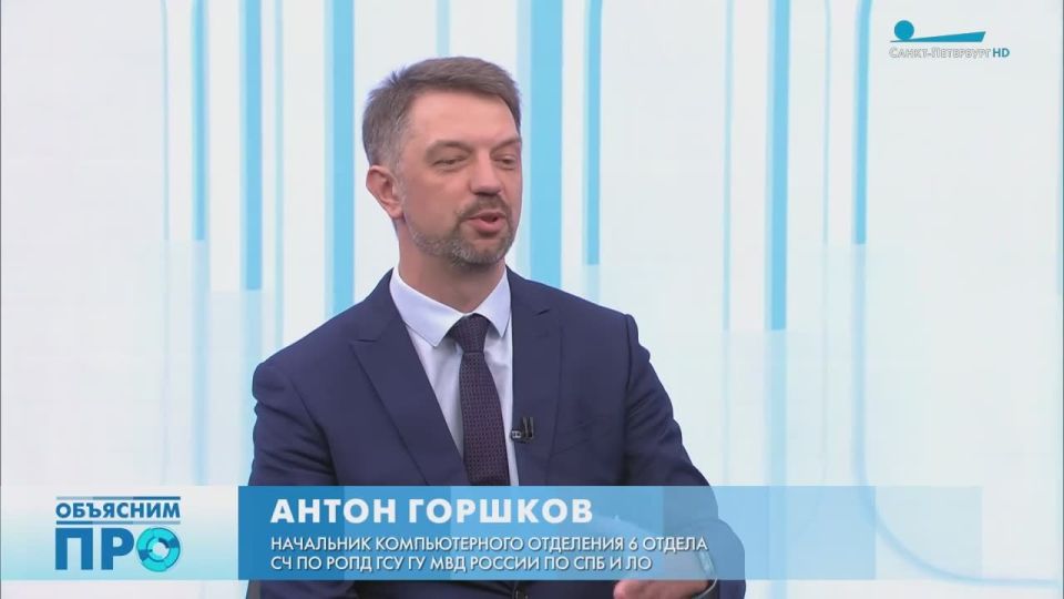 В новом выпуске начальник компьютерного отделения 6 отдела СЧ по РОПД ГСУ ГУ МВД России по Санкт-Петербургу и Ленинградской области Антон Горшков рассказал, как обычному человеку противостоять продуманным схемам мошенников и...