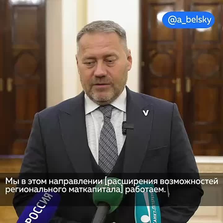 Петербург продолжает расширять возможности использования регионального маткапитала
