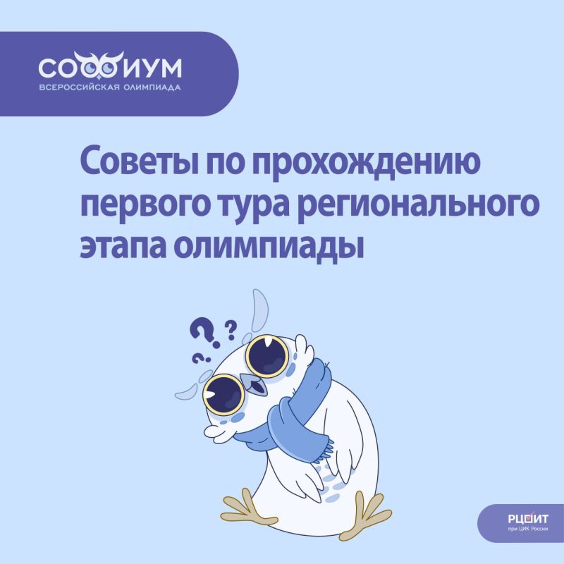 «Софиум» – 2025/26: с чего начать подготовку