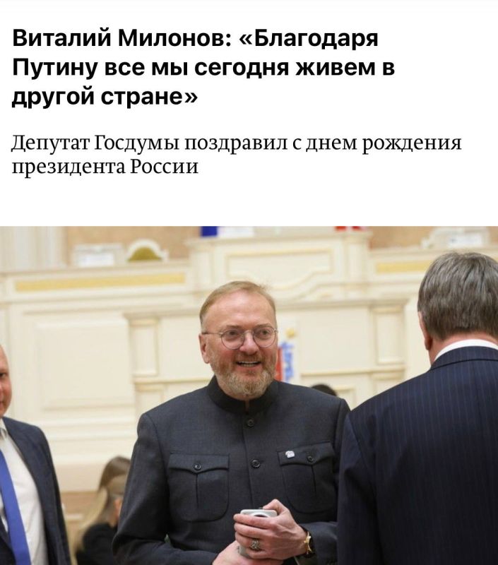 Виталий Милонов: «Благодаря Путину все мы сегодня живем в другой стране»