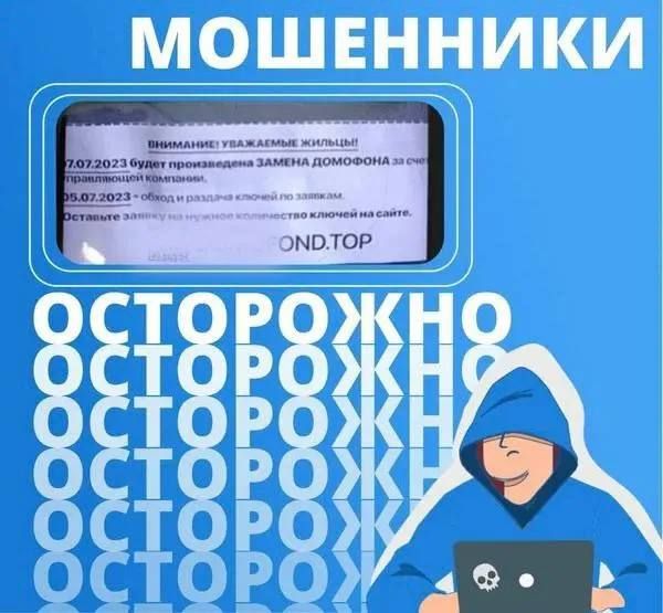 Мошенники всё чаще звонят россиянам, выдавая себя за соседей, и сообщают о якобы замене домофона в подъезде