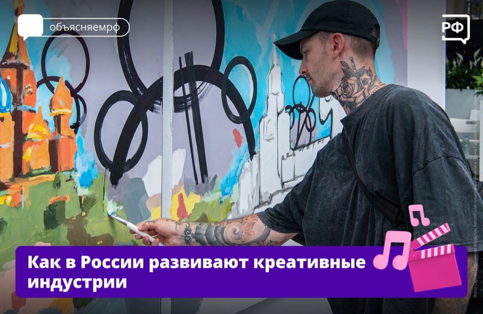 Доля креативных индустрий в российской экономике выше, чем в среднем по миру