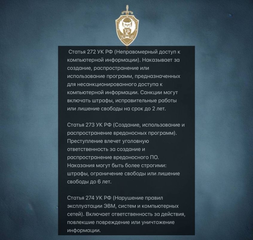 Ответственность за создание, распространение и использование троянов в России:
