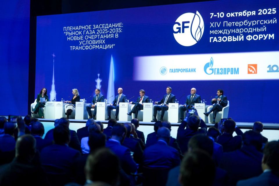 На пленарном заседании ПМГФ говорили о будущем рынка газа и задачах, стоящих перед регионами