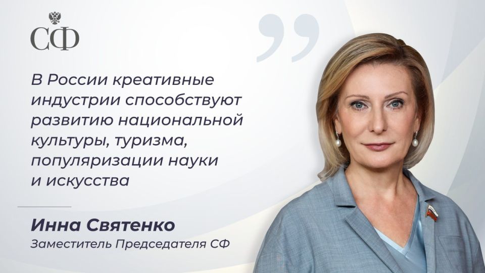 Заместитель Председателя Совета Федерации Инна Святенко приняла участие в мероприятиях Международной конференции по креативной экономике в Санкт-Петербурге