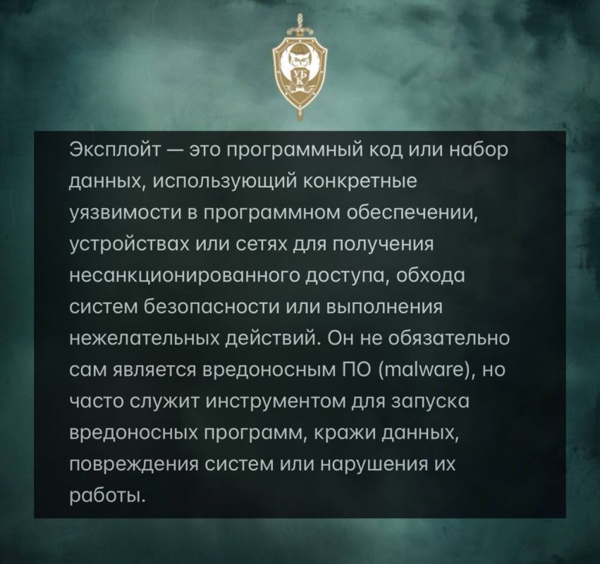 ЧТО ТАКОЕ «ЭКСПЛОЙТ». Проще говоря, эксплойт — это технический механизм, который «использует» дырки в безопасности, чтобы получить контроль или причинить вред целевой системе