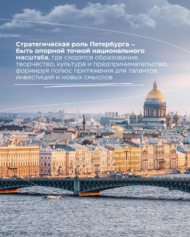 Александр Беглов: Санкт-Петербург – город с характером, историей и своим неповторимым стилем