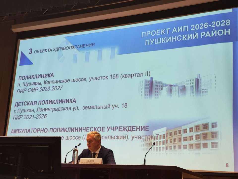 Виталий Милонов: Пушкинский район - уверенный курс на развитие Виталий Милонов: Пушкинский район - уверенный курс на развитие