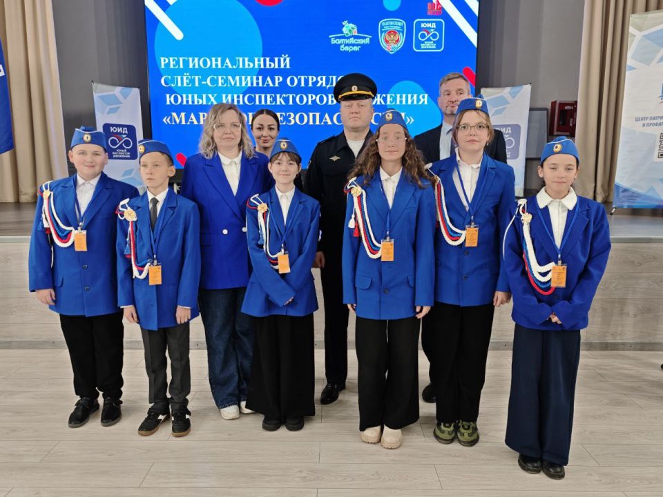 17 октября в ДООЛ «Солнечный» ГБНОУ «Балтийский берег» состоялось открытие регионального слета отрядов юных инспекторов движения!