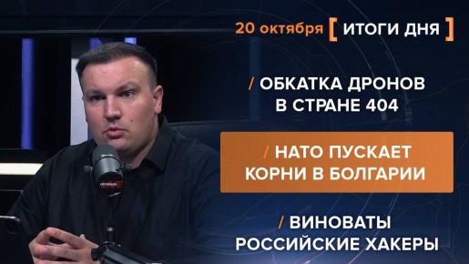 Итоги 20 октября. видеосводка от руководителя проекта @rybar Михаила Звинчука специально для @SolovievLive