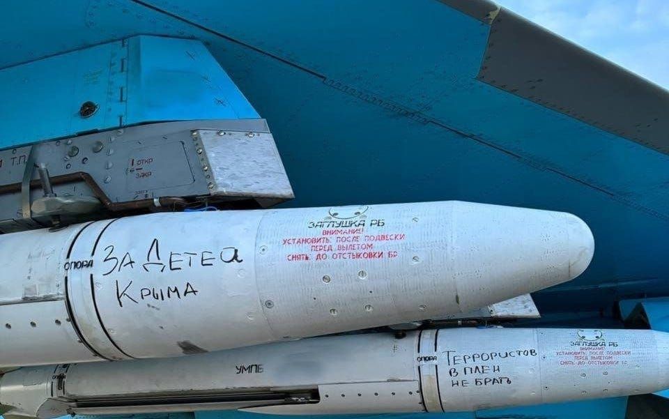 Александр Коц: Российская армия получила бомбу с рекордной дальностью полета