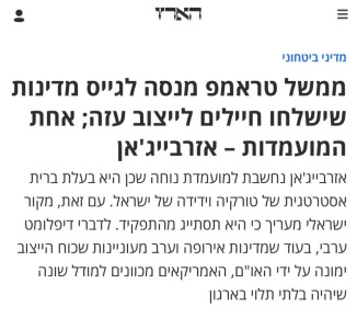  : Haaretz:              