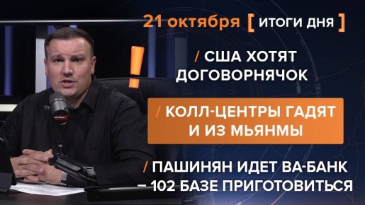  21 .     @rybar     @SolovievLive