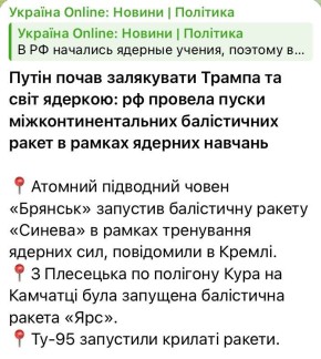 Юлия Витязева: Понеслась. «Путин начал запугивать Трампа и мир ядеркой»