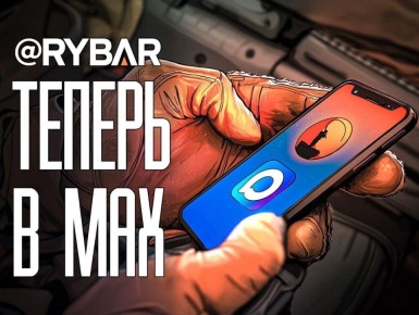     MAX.. Telegram    ,     :      MAX,      