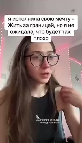 Рубрика "Пора валить".. Когда светлая жизнь на Западе отказалась отличной от розовых фантазий, сразу начинаются слезы и поиски причин когнитивного диссонанса. Сколько уже таких было и сколько еще будет