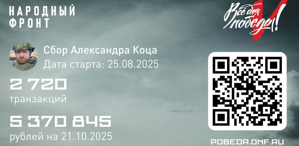 Александр Коц: Утренняя зарядка для «Веги»