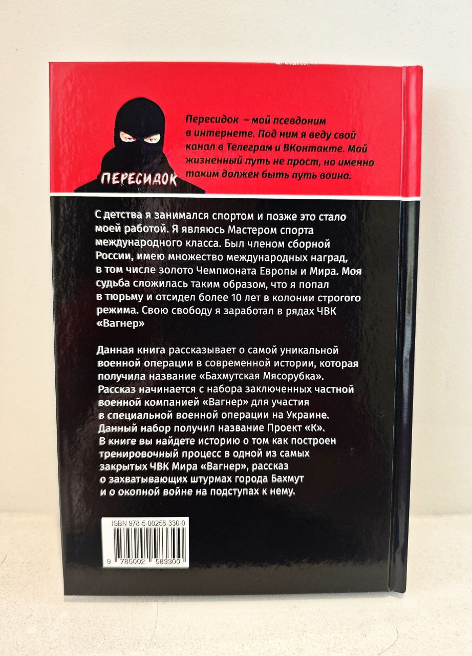 Два майора: Книга "Бахмут как есть" уже в продаже! Два майора: Книга "Бахмут как есть" уже в продаже!
