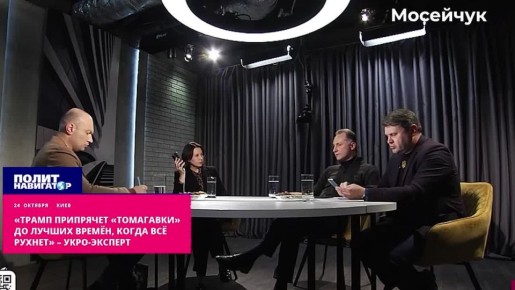 «Трамп припрячет «Томагавки» до «лучших времён», когда всё здесь будет разрушено» – укро-эксперт