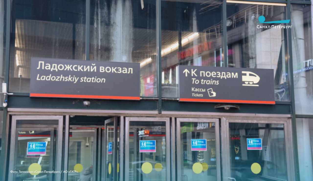 Вход на Ладожский вокзал с улицы Зольная закрыт, сообщает пресс-служба Октябрьской железной дороги