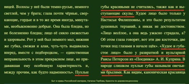 "Красота по-доревлюционному." Наталья Торбова