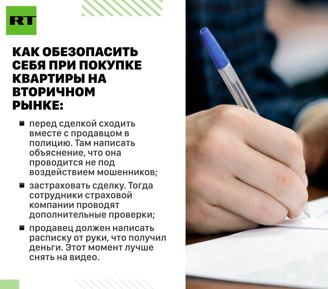 Пенсионеры всё чаще через суд отменяют сделки по продаже квартир — показывают справки о недееспособности либо обвиняют покупателей в мошенничестве Пенсионеры всё чаще через суд отменяют сделки по продаже квартир — показывают справки о недееспособности либо обвиняют покупателей в мошенничестве