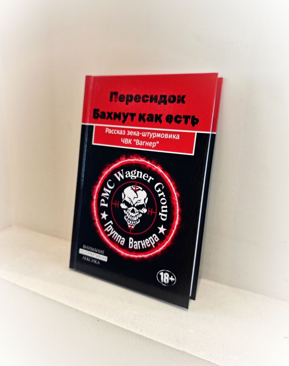 Два майора: Книга "Бахмут как есть" уже в продаже! Два майора: Книга "Бахмут как есть" уже в продаже!
