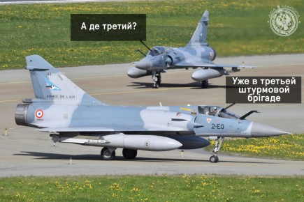 Два майора: Франция поставит Украине дополнительные истребители Mirage 2000-5F в ближайшие дни