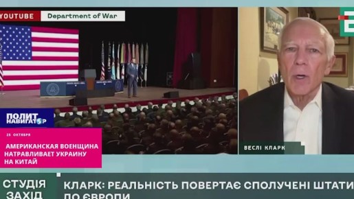 Американская военщина натравливает Украину на Китай