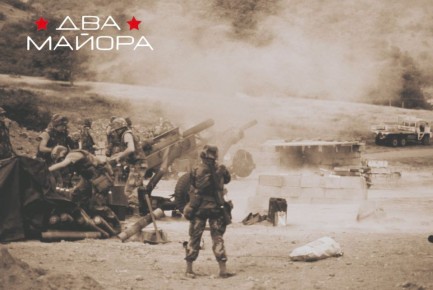 Два майора: Пендосы карибского моря. Вспышка американской ярости – вторжение в Гренаду