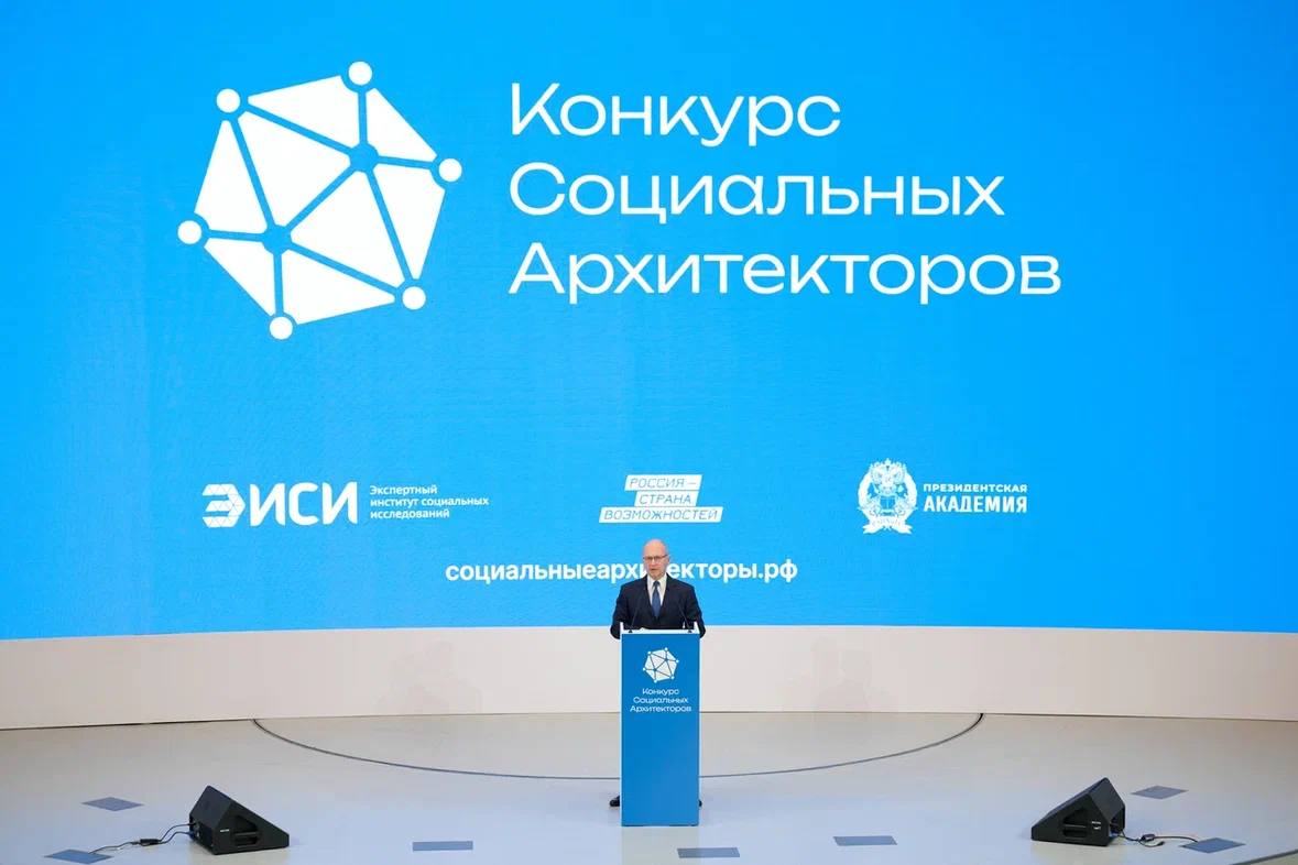 Поздравляем победителей Конкурса социальных архитекторов! Поздравляем победителей Конкурса социальных архитекторов!