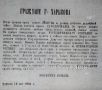 Владимир Корнилов: Ровно 120 лет назад, 12 (25) октября 1905 г., в Харькове завершился первый серьезный пролетарский бунт в этих краях, организованный при непосредственном участии будущего лидера Донецкой республики...
