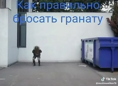 ВОИН!. Совершенствуй навыки метания гранаты! Два майора