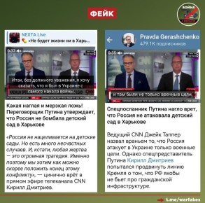 Фейк: Россия намеренно нанесла удар по детскому саду в Харькове