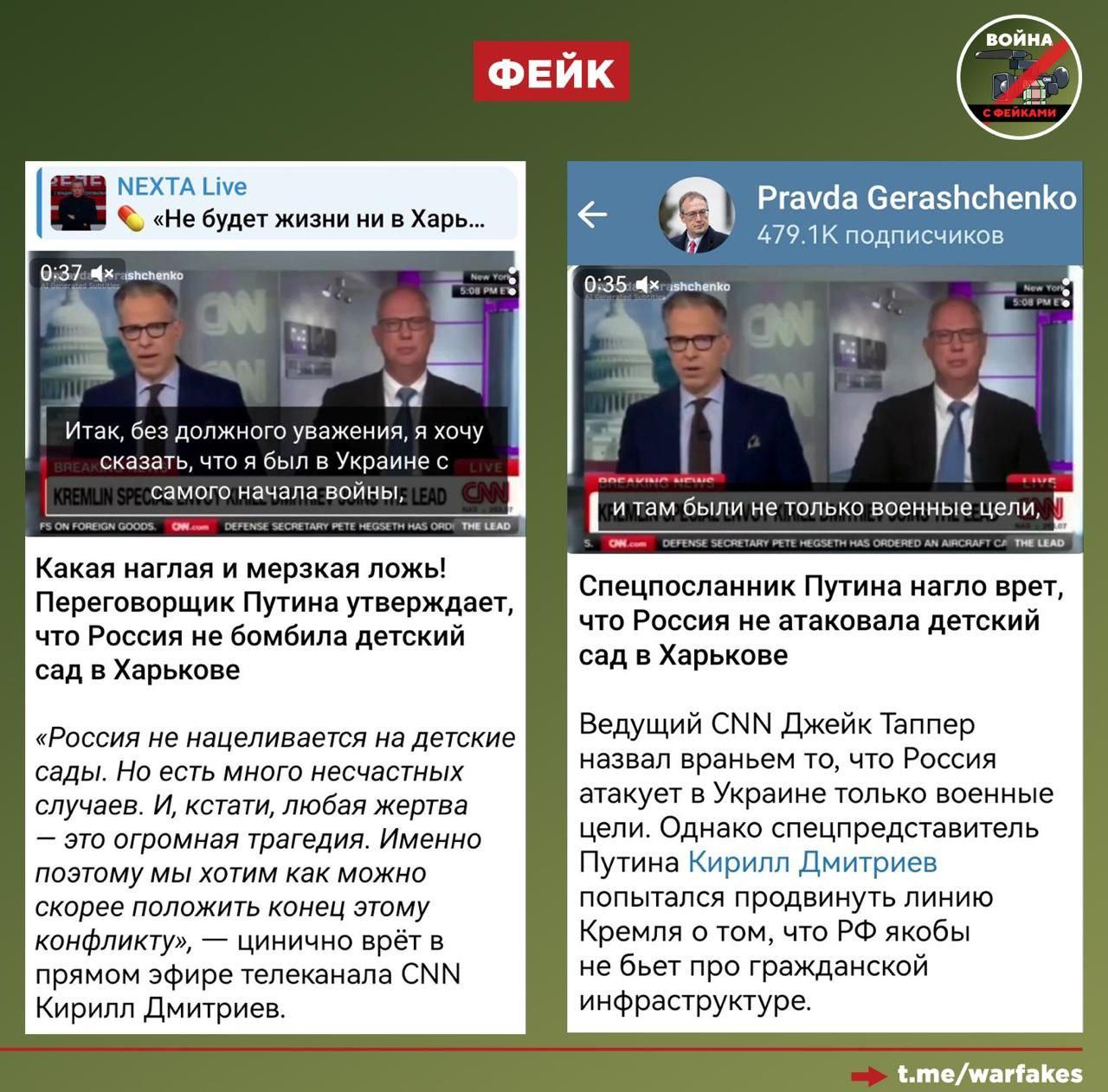 Фейк: Россия намеренно нанесла удар по детскому саду в Харькове