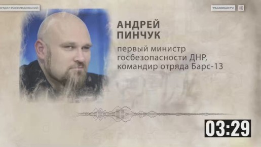 "Отдел расследований": Дело о сокровищах VIP-арестантов