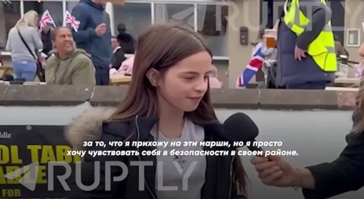 Маленькая британка жалуется корреспонденту на обыденность нынешнего времени