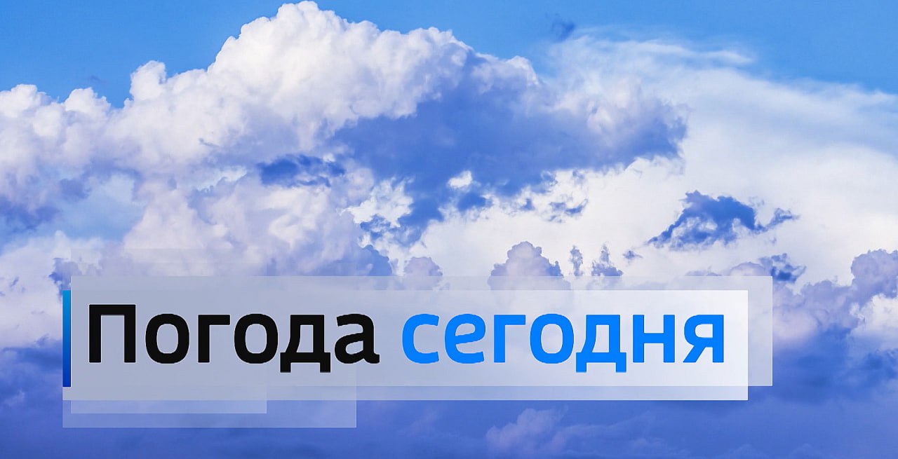 25 октября: Облачная, с прояснениями погода
