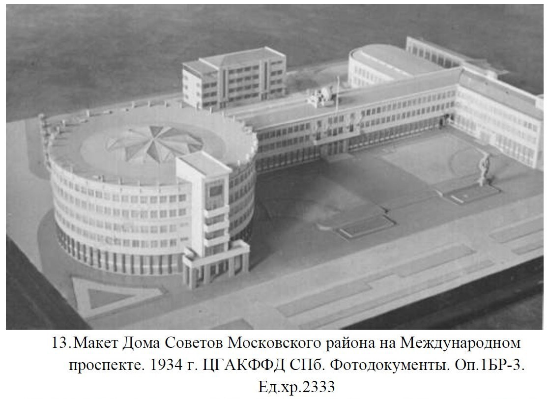 Здание администрации Московского района признали региональным памятником Здание администрации Московского района признали региональным памятником