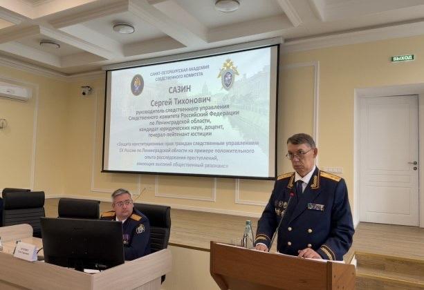 В Санкт-Петербургской академии Следственного комитета состоялась международная научно-практическая конференция «Криминалистика на службе предварительного следствия» В Санкт-Петербургской академии Следственного комитета состоялась международная научно-практическая конференция «Криминалистика на службе предварительного следствия»