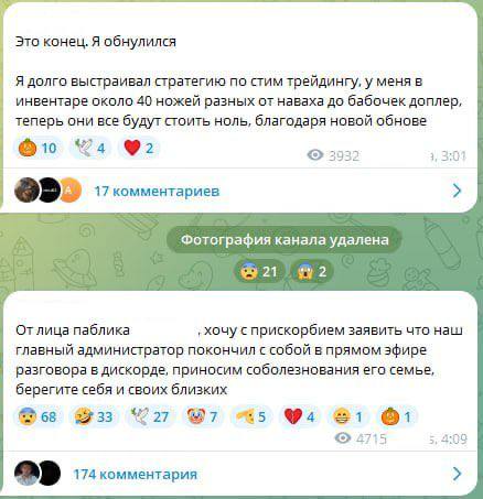 Сергей Мардан: Ситуация с обвалом рынка скинов ножей для Counter-Strike 2 приобретает оттенок трагикомичности