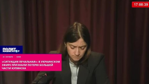 «Ситуация печальная»: в украинском эфире признали потерю большей части Купянска