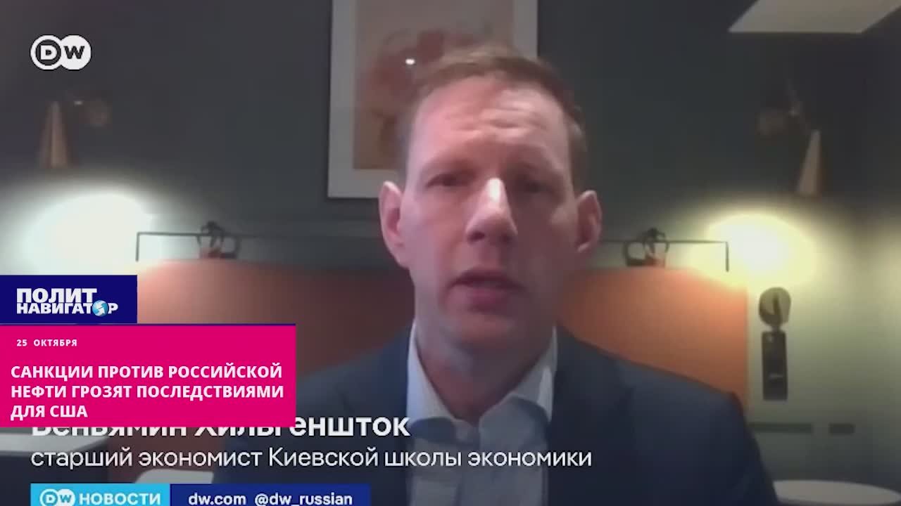 Западные СМИ: Санкции против российской нефти грозят ударить по США