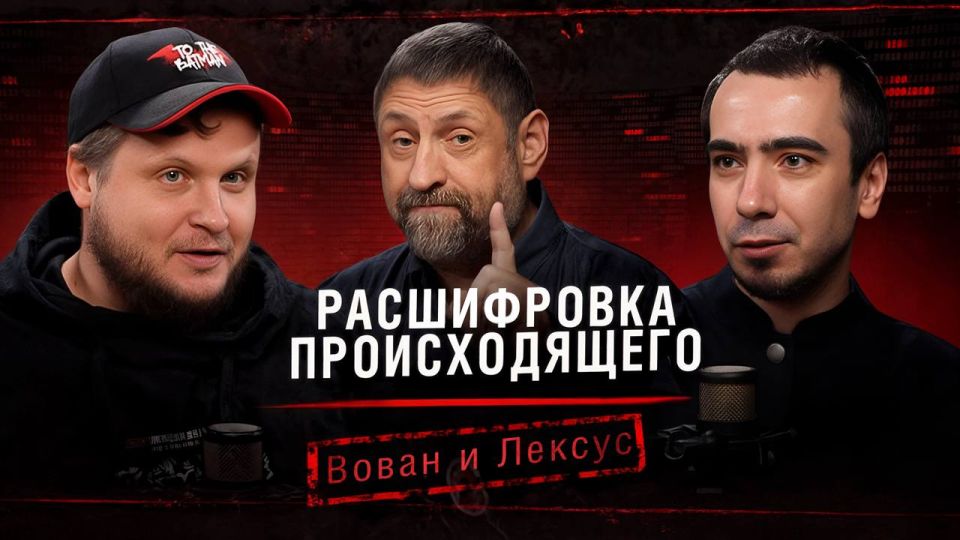 Александр Сладков: Друзья, завтра в 16:00 выйдет новый выпуск «Расшифровки происходящего»