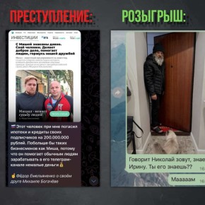 «Пранк с бездомным» — как иллюстрация новой реальности