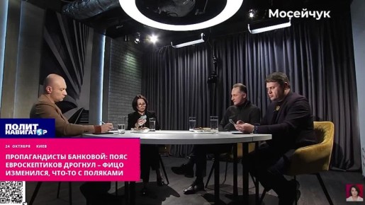 Пропагандисты Банковой пустились в пляс: Пояс евроскептиков дрогнул!