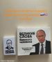 Дмитриев подарил члену палаты представителей конгресса США цветы и конфеты с цитатами Владимира Путина