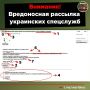 Украинские спецслужбы через веерную почтовую рассылку пытаются заразить компьютеры россиян, причастных к сфере военно-промышленного комплекса (ВПК) РФ