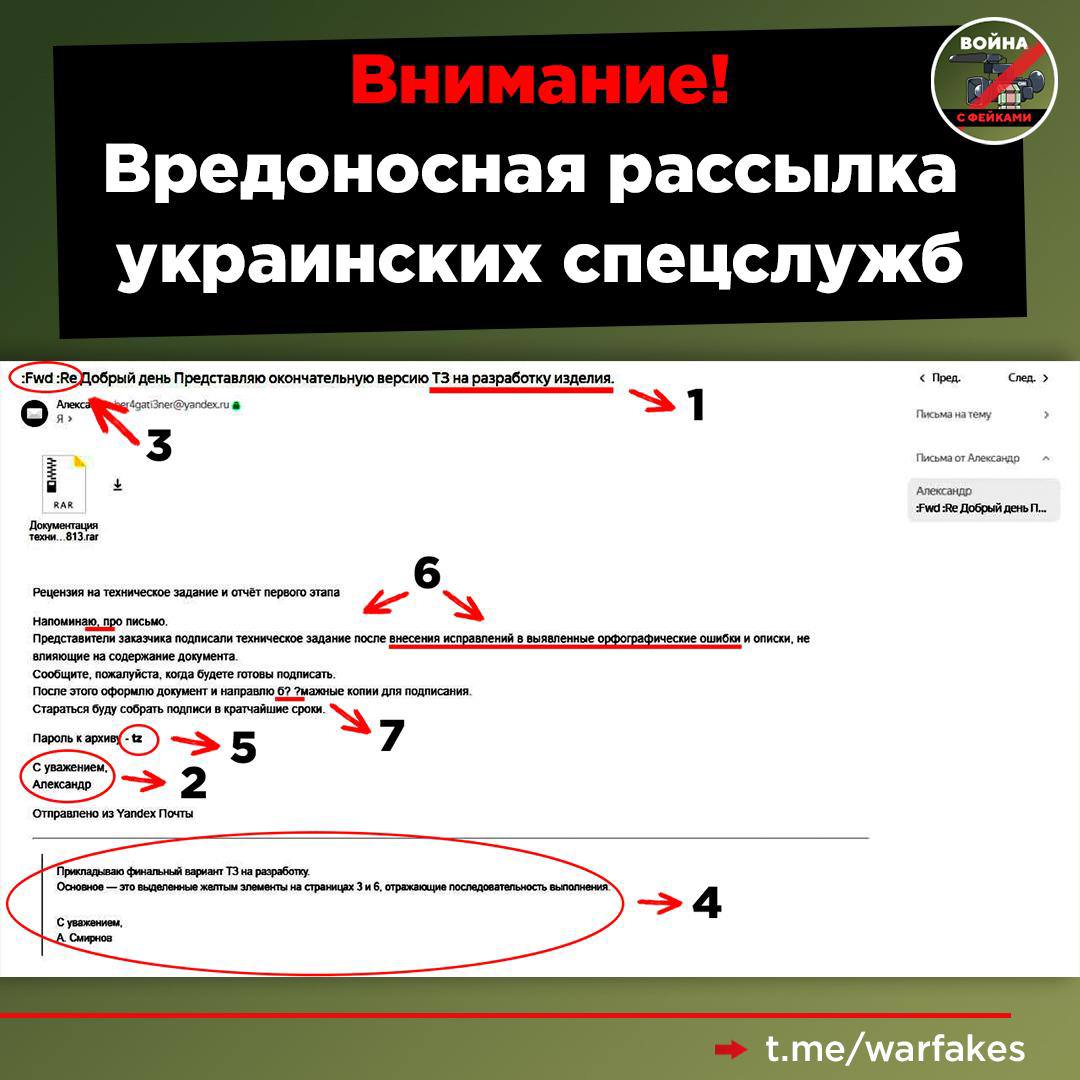 Украинские спецслужбы через веерную почтовую рассылку пытаются заразить компьютеры россиян, причастных к сфере военно-промышленного комплекса (ВПК) РФ