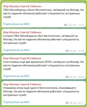 Два майора: Противник организует налет на столицу